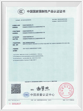 China Compulsory Certification certificate — CCC / CQC — Wire & Cable