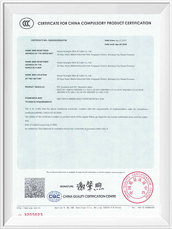 China Compulsory Certification certificate — CCC / CQC — Wire & Cable